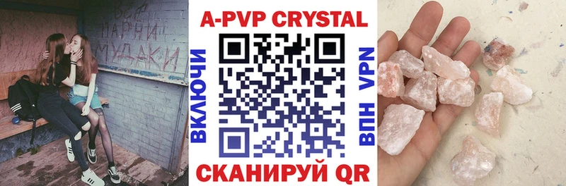 APVP крисы CK  OMG ссылки  Шимановск 