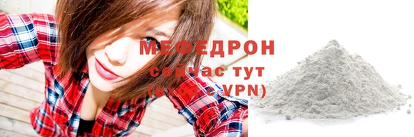 мяу мяу кристалл Чекалин