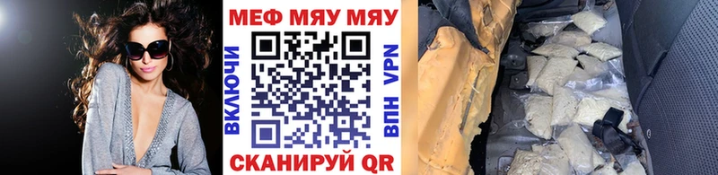 Мефедрон VHQ  как найти   Шимановск 