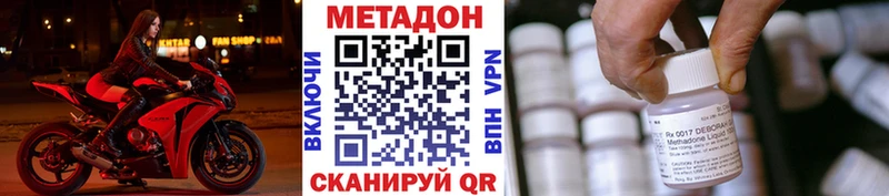 цена наркотик  Шимановск  МЕТАДОН methadone 